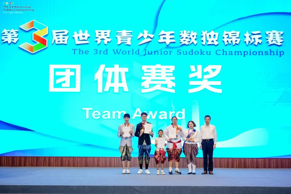响铜锣, 北京广播集, 青少年数独