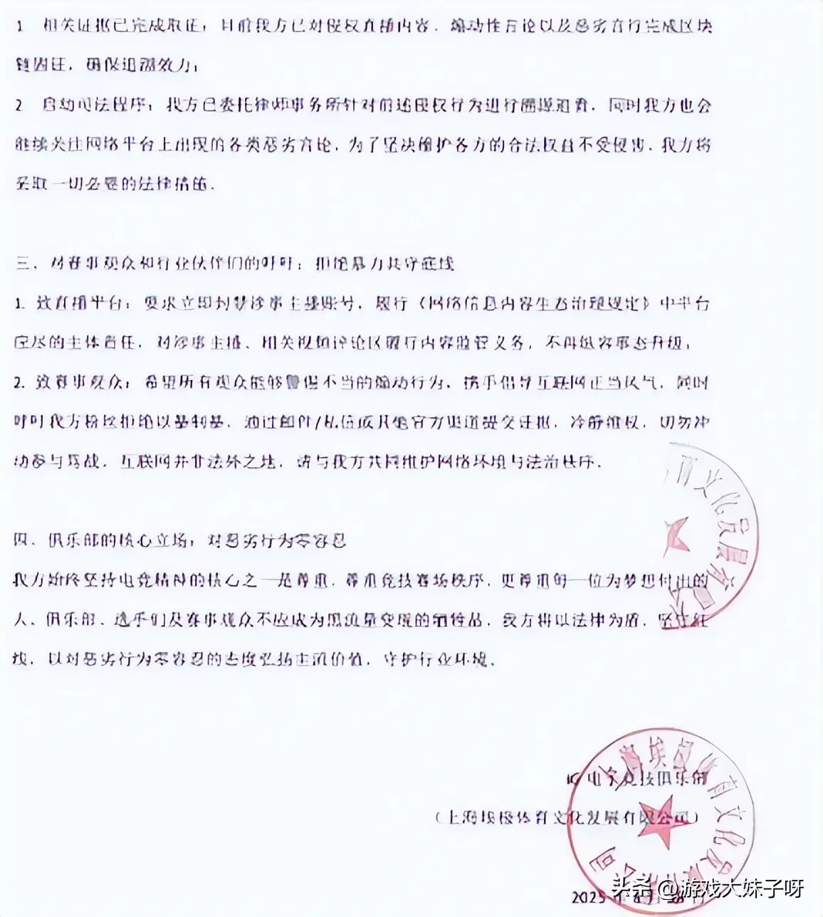 对方却表示, yid, 显得极为轻