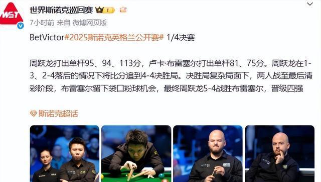 丁俊晖难弟, 难弟, entit