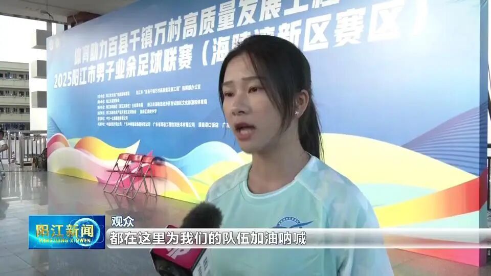 尽管海陵湾, 观众 尽管海陵湾, 观众